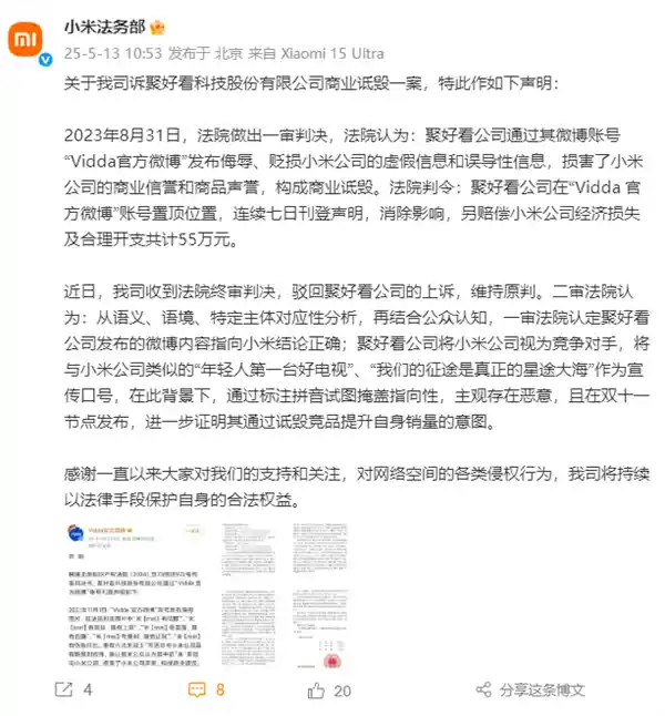 海信Vidda致歉米有屌丝争议，小米官方回应引爆舆论