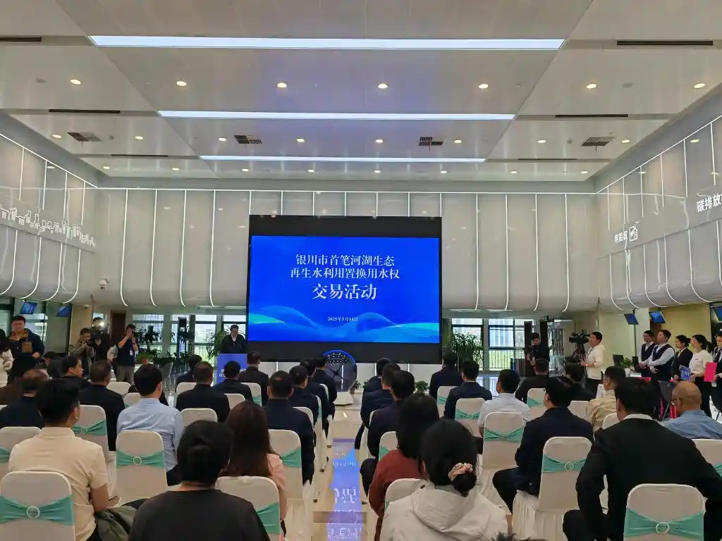 宁夏首启河湖生态再生水置换用水权交易新模式
