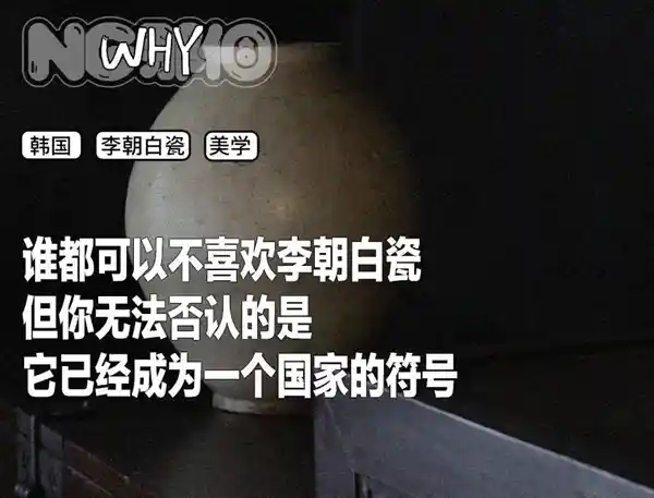 天价泡菜缸？揭秘韩国传统陶器为何拍出千万天价！