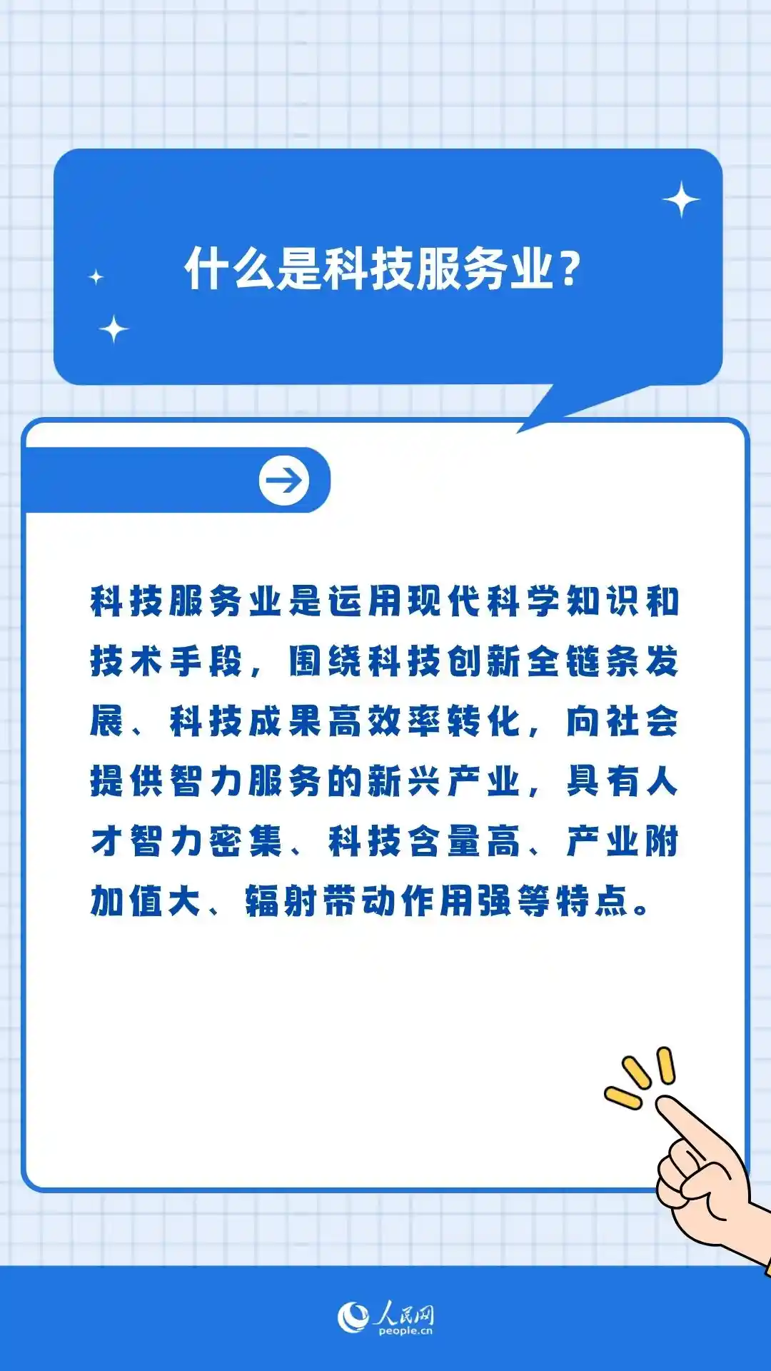 科技红娘养成记：技术先用后付引爆服务业新风口——8大知识点带你解锁未来经济密码