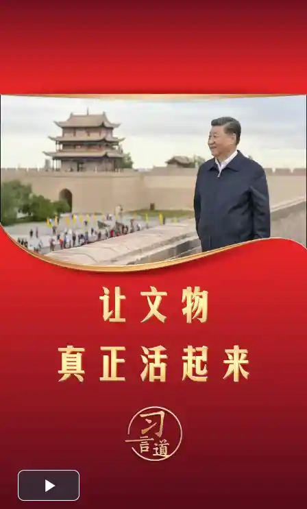 让文物活起来！这场文化盛宴带你穿越千年