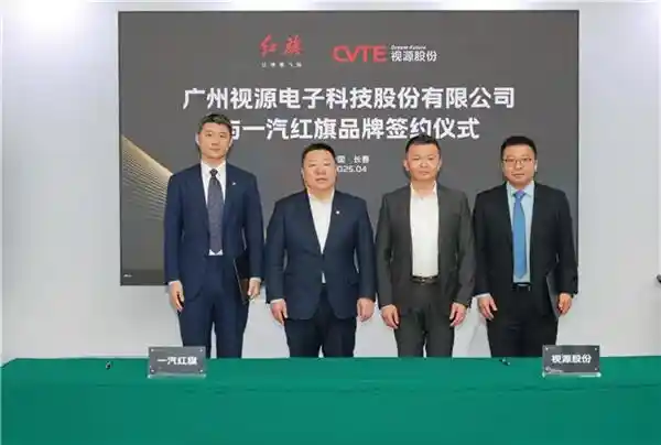 [ MAXHUB携手一汽红旗：共绘汽车行业数字化转型新蓝图 ]