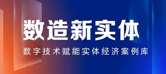 数字技术引领绿色未来——开启全面转型新篇章
