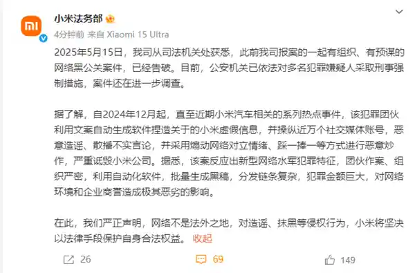 揭秘网络黑手：近万社交账号操控者被小米曝光，幕后谣言工厂终现形