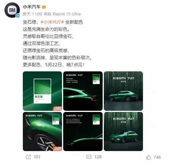 小米YU7新色曝光！钛金属VS宝石绿，哪一款能俘获你的心？
