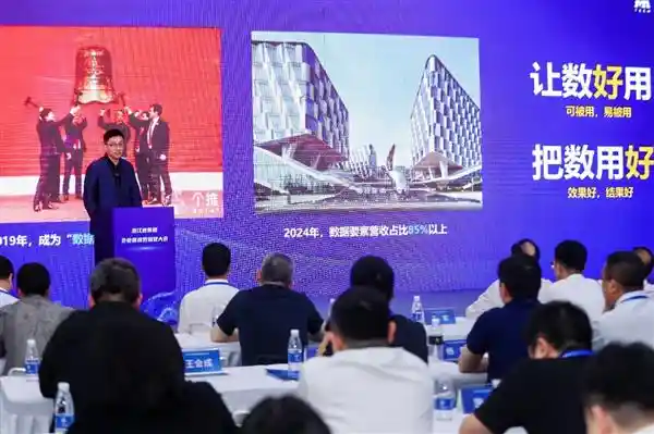 [2025数安大会：发数站重磅发布，引领数据产业新未来]