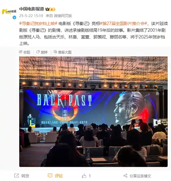 《穿越鼻祖重磅回归！古天乐携原班人马引爆2025贺岁档，电影〈寻秦记〉强势来袭》