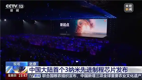 小米3nm芯片亮相央视！雷军：逆风前行，赢取最终胜利