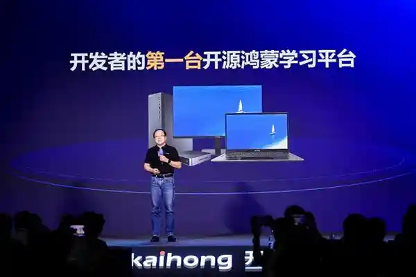深开鸿发布三大创新产品矩阵，引领开源鸿蒙生态迈向新高度