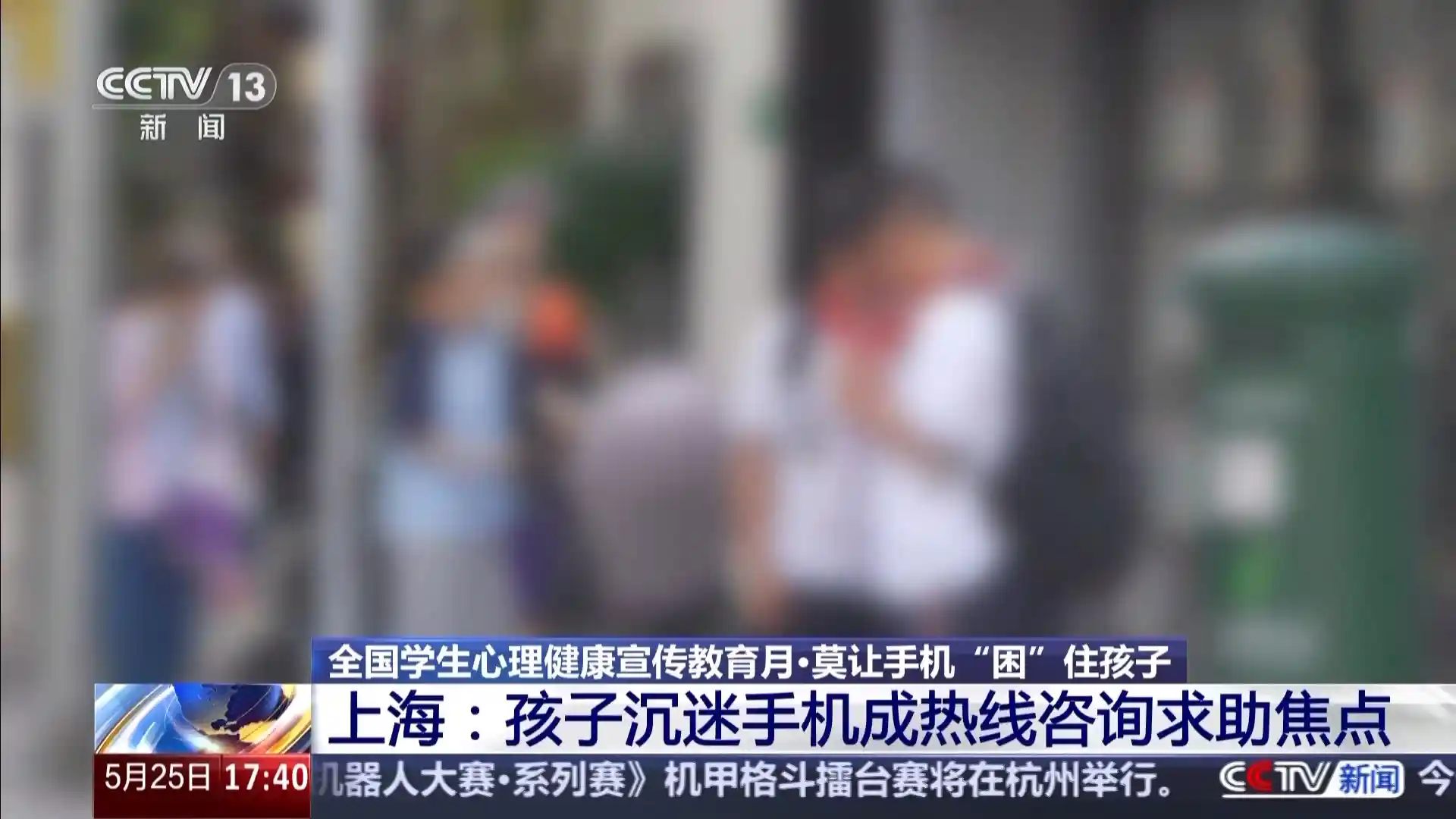 《解锁亲子密码：破解青春期孩子手机依赖与沟通难题》