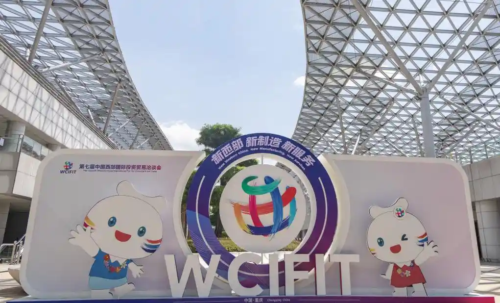 渝港携手破局西部大开发：共筑开放新高地