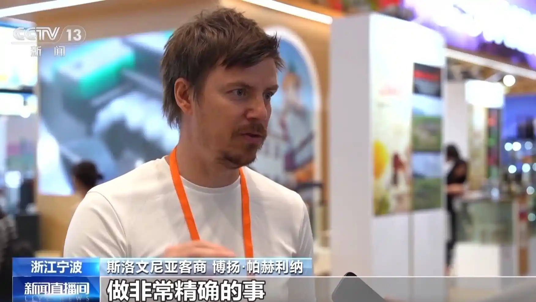 中东欧客商为中国智造倾倒，仿生好物引爆博览会热潮