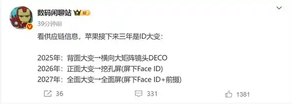 《独家揭秘：未来三年iPhone外观或将迎来颠覆性革新》