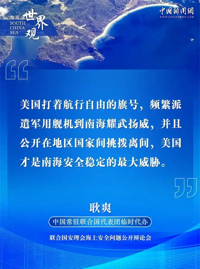 借自由之名行挑衅之举：谁在南海越界？
