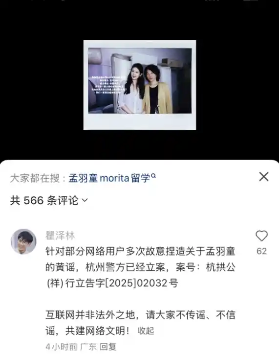 董明珠前秘书陷黄谣风波，律师曝警方已介入调查！