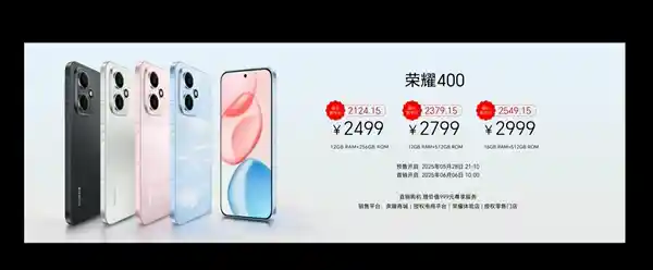 荣耀400震撼登场： redefine 平价机皇新标杆，仅2124.15元起！