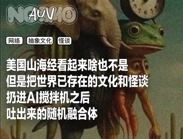 《未来异闻录：赛博时代下的全新怪谈》