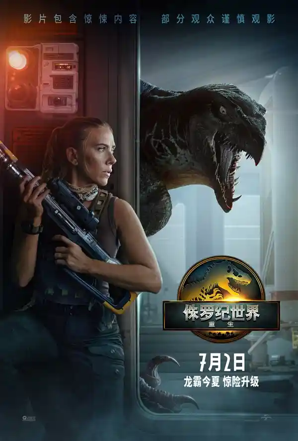 《寡姐主演！<侏罗纪世界：重生>内地定档7月2日震撼来袭》
