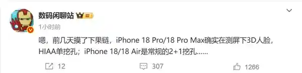 《果粉看呆！iPhone 18 Pro首发屏下3D人脸解锁，单挖孔设计引领行业革命》