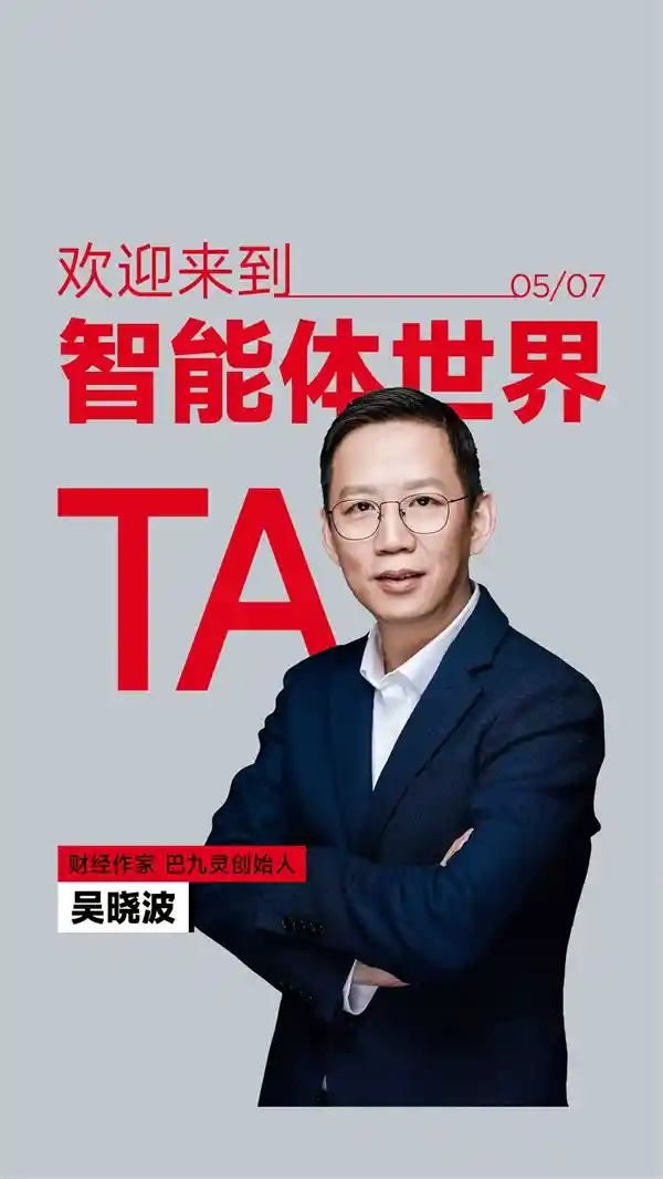 吴晓波数字人空降联想大会，AI灵魂对话硅基智脑引爆科技次元战