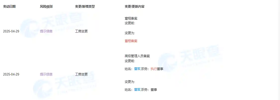 雷军卸任小米之家执行董事，新职务调整释放啥信号？