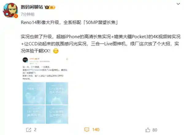 《OPPO Reno14系列爆红：影像实力吊打iPhone，媲美大疆Pocket 3！》