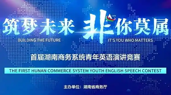 权威认证！聚趣教育荣膺湖南商务外语竞赛独家指定培训机构