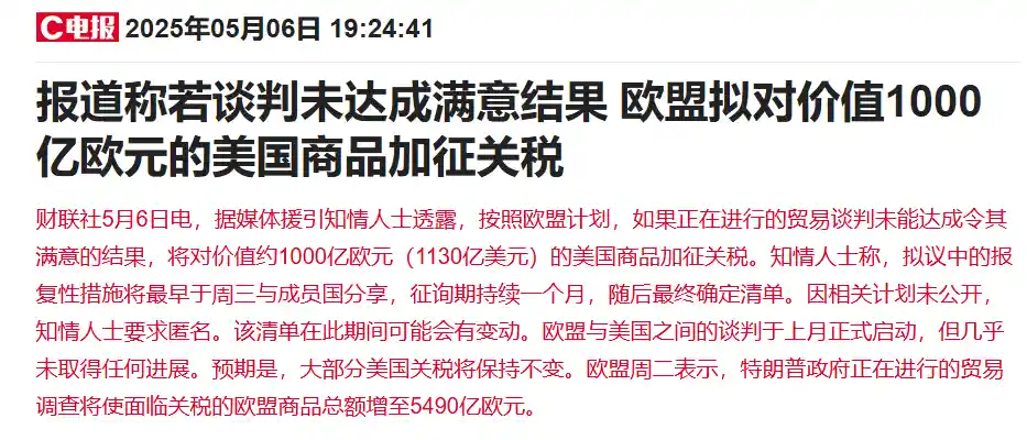 空客CEO撂下狠话：若谈判崩盘，欧盟应挥舞关税大棒反击美国航空巨头