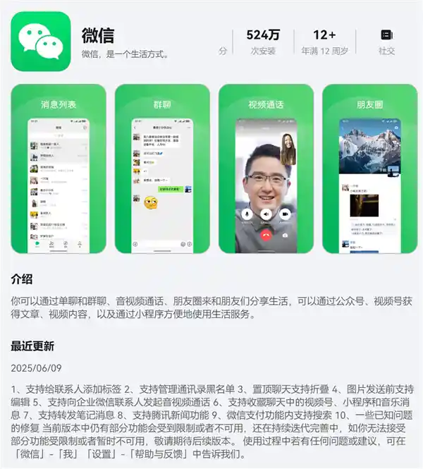 鸿蒙微信1.0.7.35重磅更新：黑名单管理上线，置顶聊天折叠功能颠覆聊天体验！