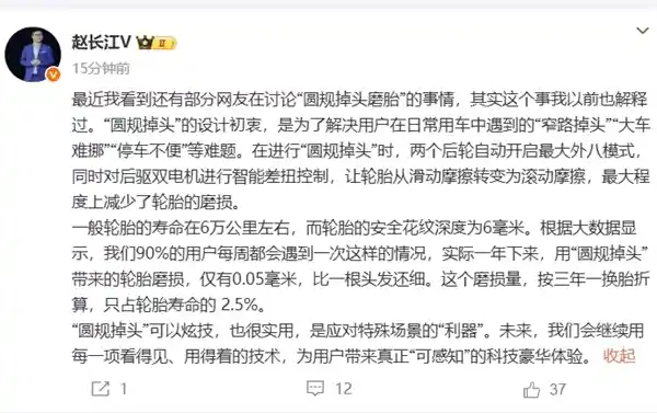 赵长江辟谣圆规掉头磨损轮胎：0.05毫米真相背后的黑科技