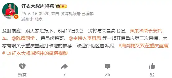 周鸿祎联手赛车手陈震上演极速漂移！6月17日早9点，速度与激情一触即发