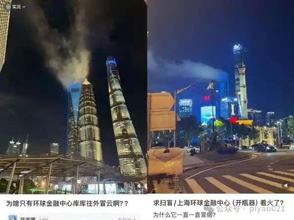 上海492米开瓶器惊现神秘白烟，真相竟然是……