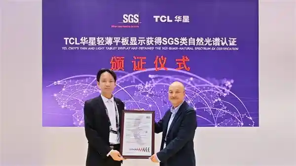 全球首创！TCL华星荣获SGS类自然光谱认证：守护视力健康，远离近视困扰
