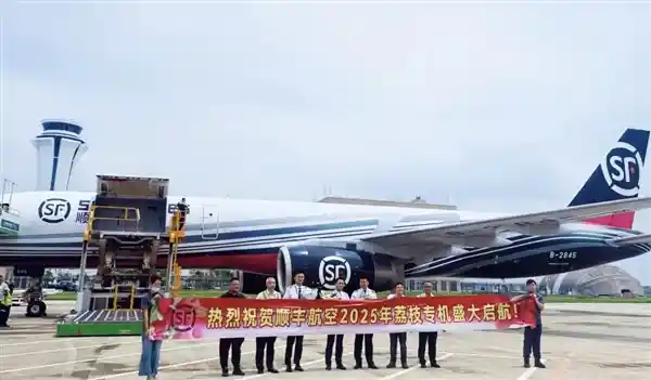 飞常鲜甜！顺丰2025荔枝专机震撼启航，28吨茂名荔枝极速空运全球