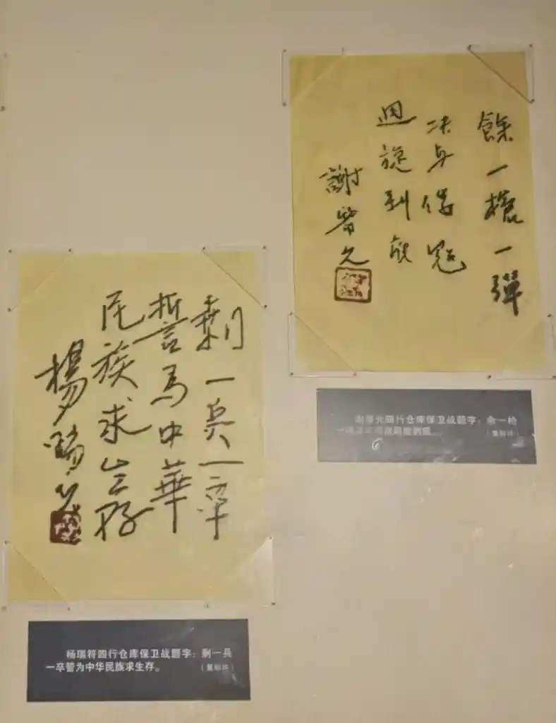 《光影里的历史回响：重访上海四行仓库抗战纪念馆》
