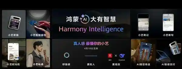 《鸿蒙新篇章：华为开启智慧互联6时代》