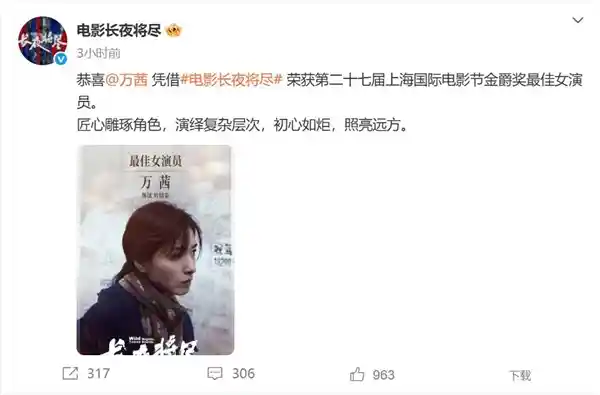 万茜封金爵影后！演技炸裂诠释角色灵魂