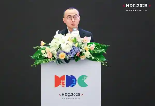 《HDC 2025耀星计划：重塑出海增长蓝图》