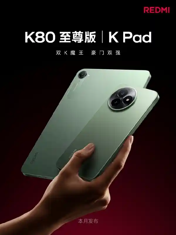 【首发体验】天玑9400+双芯加持！Redmi K80 至尊版&平板震撼到店
