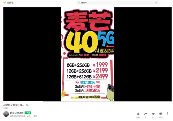 卫星通信下放旗舰体验！中国电信麦芒40开箱：1999元开启新纪元