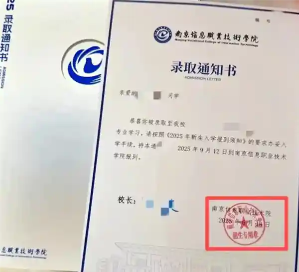录取通知书竟把校名写错？校方回应：包邮重寄不影响学生，网友热议