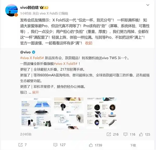 vivo X Fold5无Pro版：折叠屏新选择，一杯咖啡的时间就够了