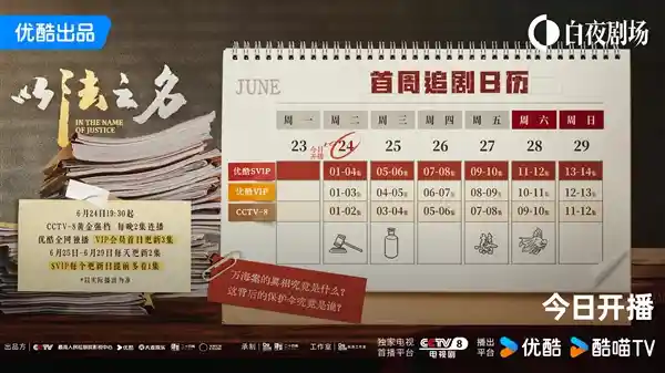 《张译新剧《以法之名》引爆热议：强阵容+硬演技，直击现实痛点》