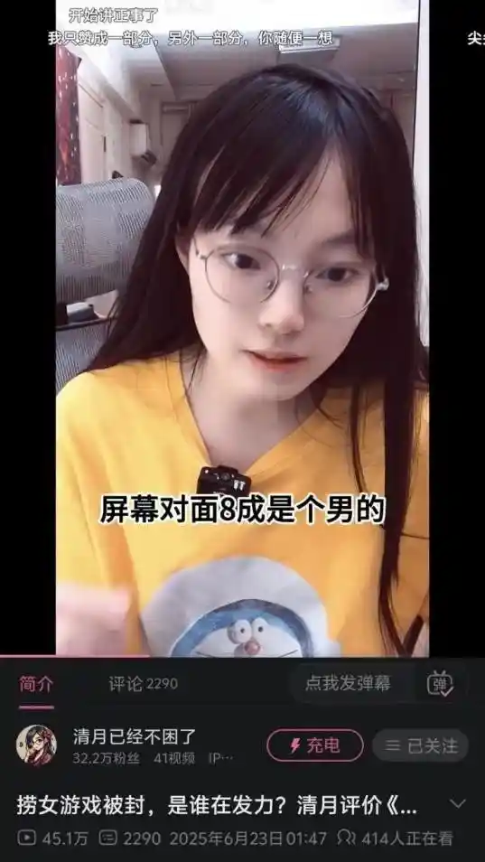 《捞女游戏》日进400万引争议：玩家怒斥辅助诈骗套路深