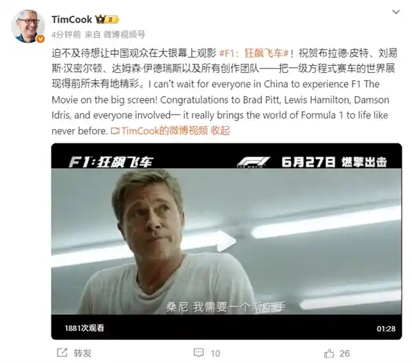库克亲荐《F1：狂飙飞车》即将登陆中国，6月27日震撼上映！