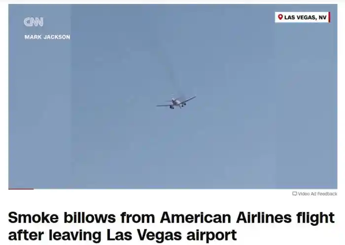 客机升空突现浓烟！美国航空紧急返航事件引爆关注