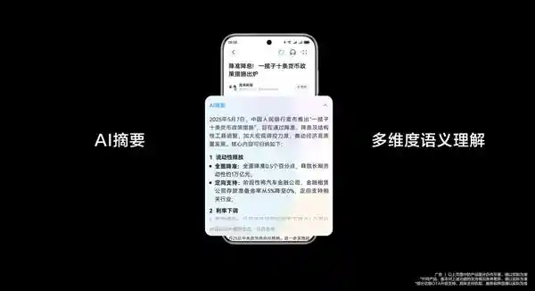 AI赋能内容新体验：华为浏览器引领给答案时代
