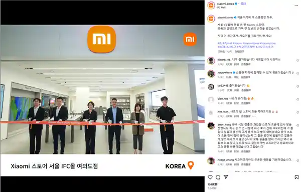 小米韩国首店引爆热潮！小米之家亮相首尔，万人空巷抢鲜体验