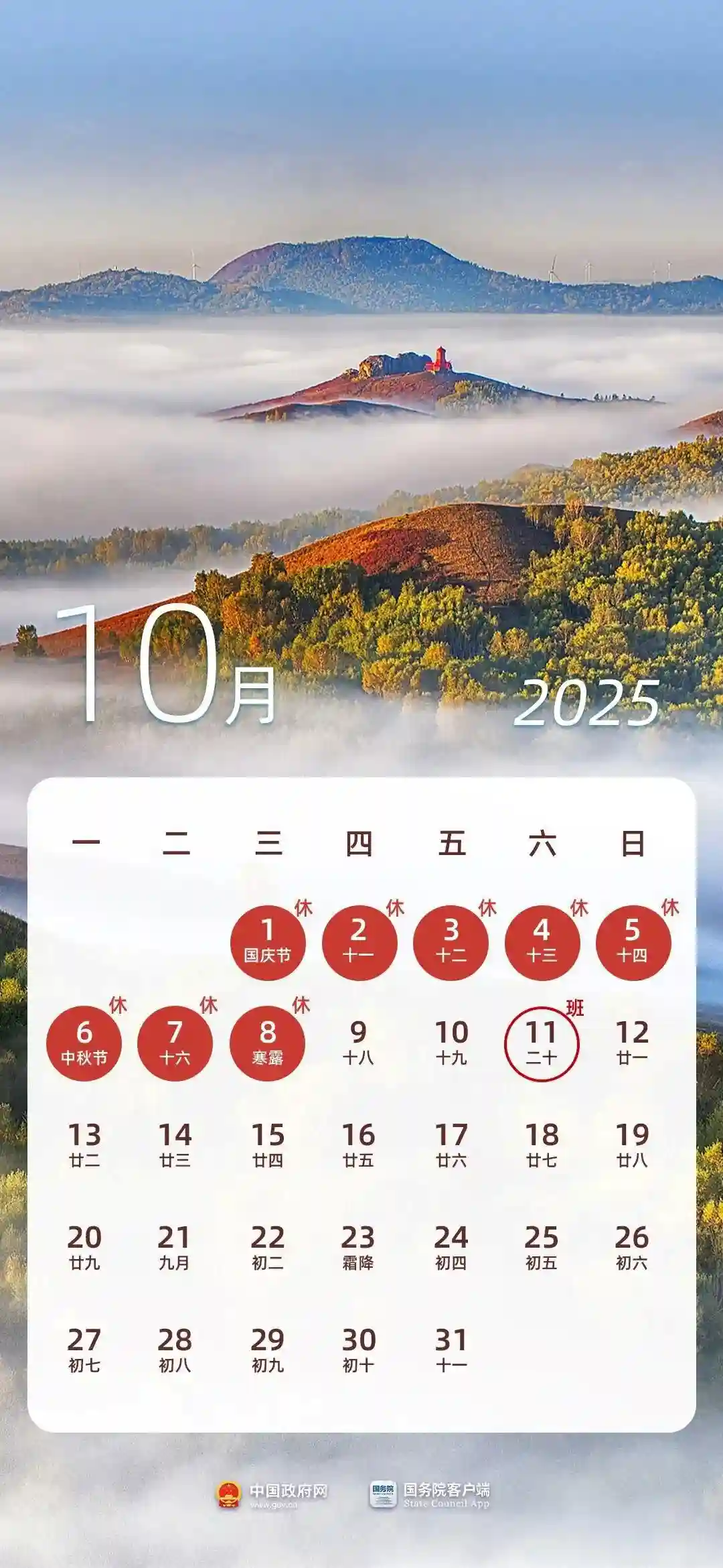 端午假期收官，下一轮长假倒计时开启：连休8天，四个月后见！