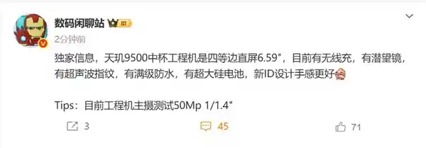 OPPO Find X9重磅曝光：天玑9500赋能，标准版竟成性能黑马